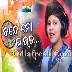 Bande Mo Bharat - August 15 Special - Odia New Patriotic Song